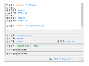 [AN105] 关于文件检验和与缓冲校验和