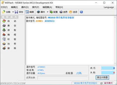 ME830/ME850系列单片机开发实验仪-驱动软件